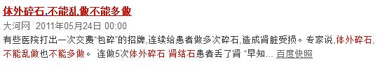 解析左肾结石(图3)