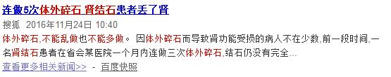 解析左肾结石(图4)