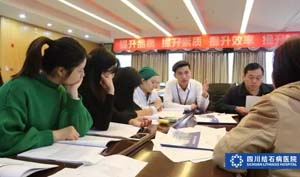 我院全面引入品管圈模式(图5)