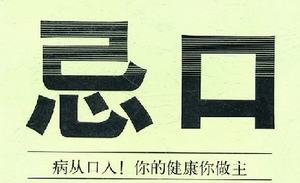 胆囊炎注意事项有哪些？(图1)