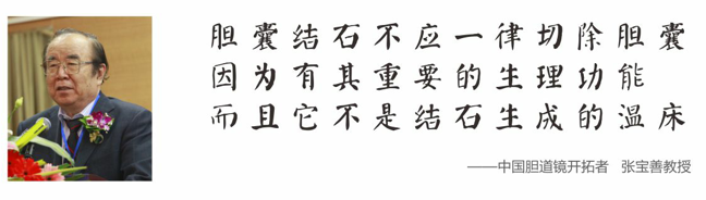 选对治疗方法，才能彻底治好胆结石(图4)