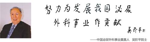 左肾结石的治疗方法(图3)