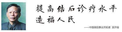 左肾结石的治疗方法(图4)