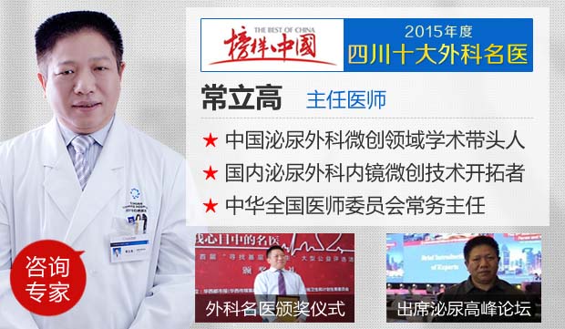 【成都日报】手术治疗肾结石 选软镜还是经皮肾镜？(图2)