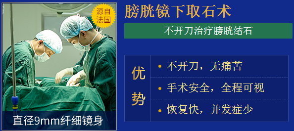 膀胱结石症状，竟带来这么多难言之隐......(图3)