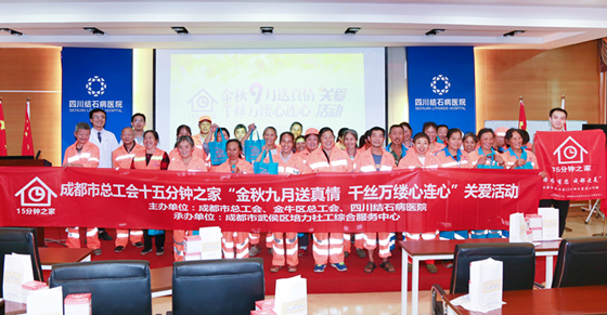 力挺公益！我院携手总工会15分钟之家 爱心献给“城市美容师”(图1)